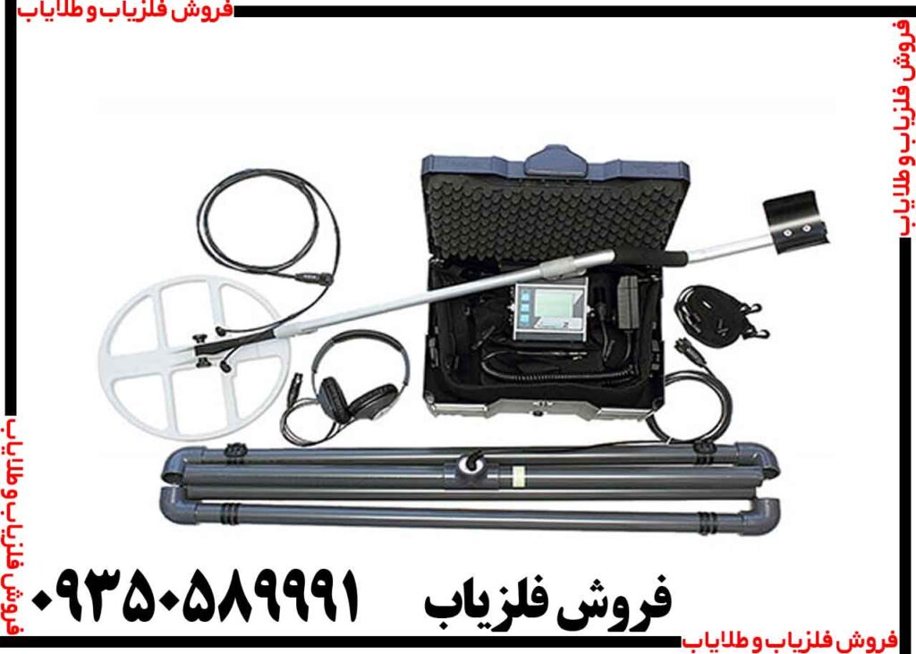 فلزیاب لورنز z1