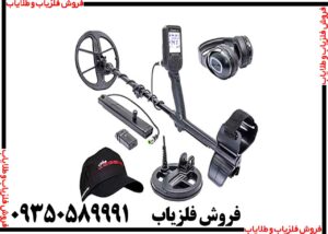 فلزیاب لجند