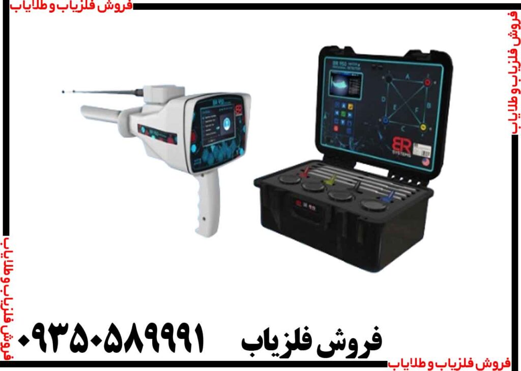 ردیاب بی آر 95