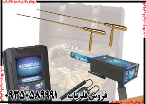 ردیاب کبرا جی ایکس 8000