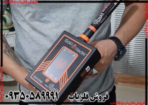 ردیاب گلد رادار
