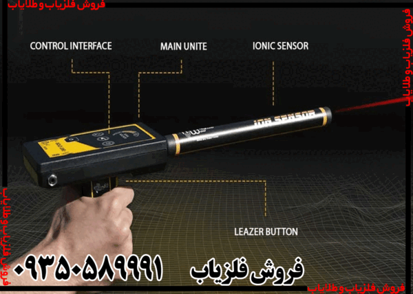 ردیاب گلد لاین - Image 6
