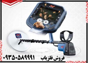 فلزیاب جی پی ایکس 6000