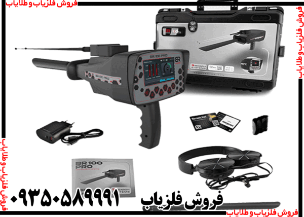 ردیاب بی آر 100 پرو - Image 5