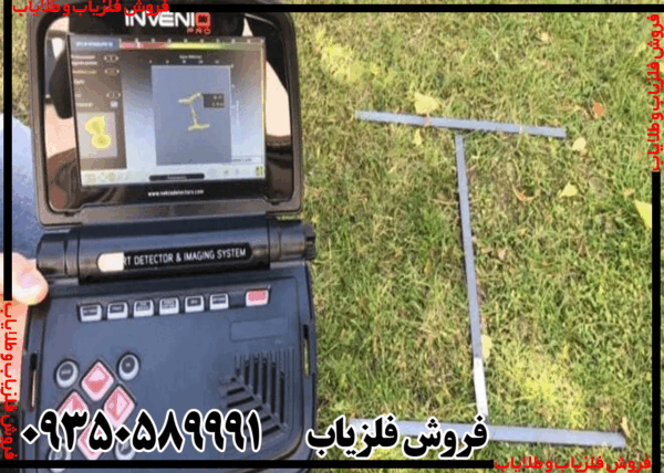 فلزیاب اینونیو - Image 6