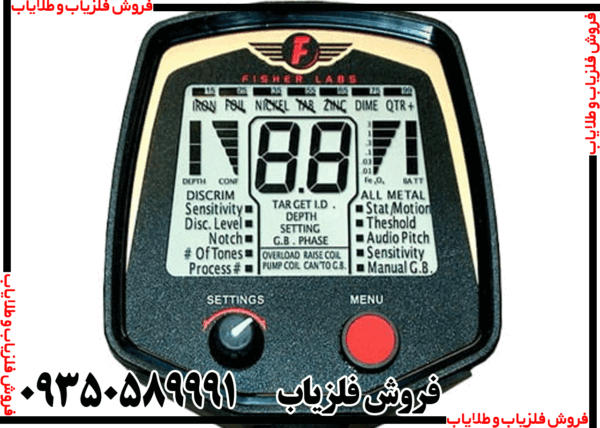 فلزیاب فیشر اف 75 - Image 5