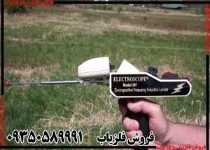 ردیاب الکترواسکوپ ۳۰۱