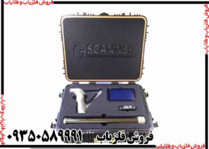 فلزیاب جی اسکنر