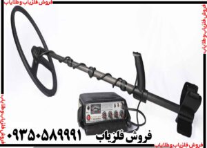 فلزیاب گلدن ماسک 5