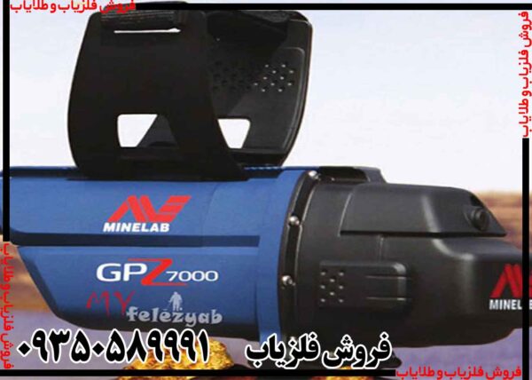 جی پی زد ۷۰۰۰ | GPZ 7000 - Image 3