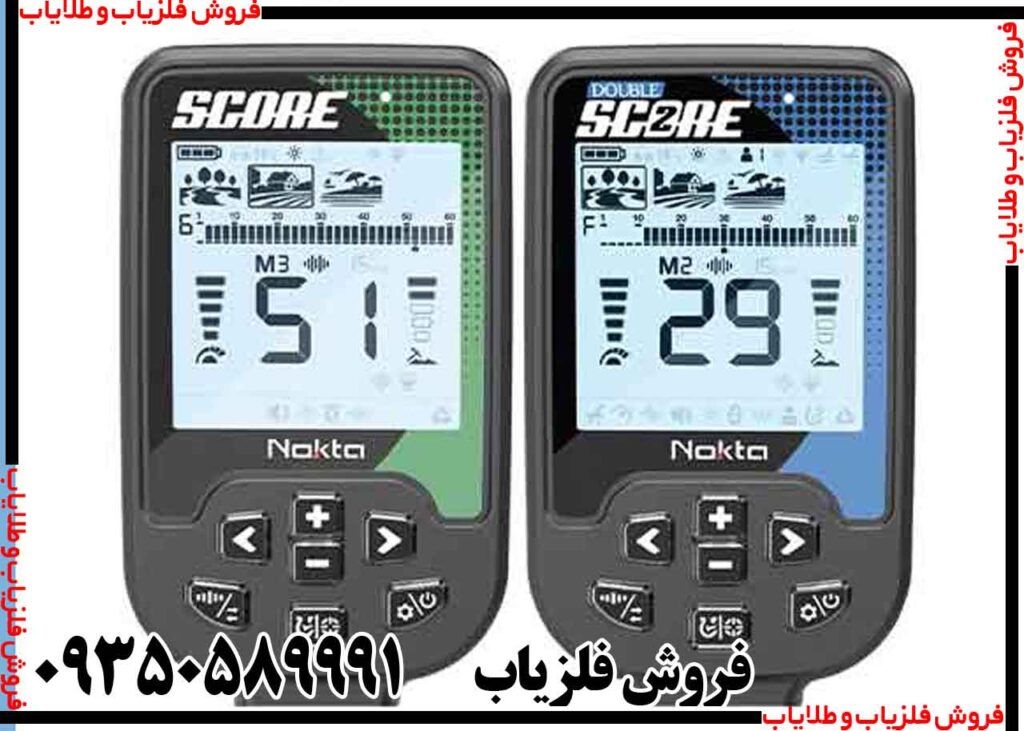 فلزیاب دابل اسکور