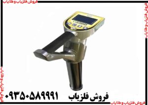 فلزیاب جی اسکنر