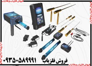 ردیاب کبرا جی ایکس 8000