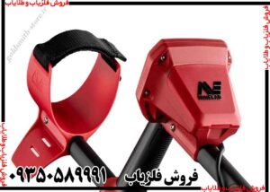 فلزیاب ونکویش 540