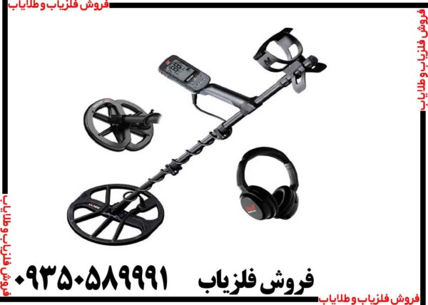 فلزیاب اکوناکس 600 - Image 4