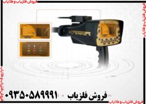 ردیاب بی آر 20 پرو