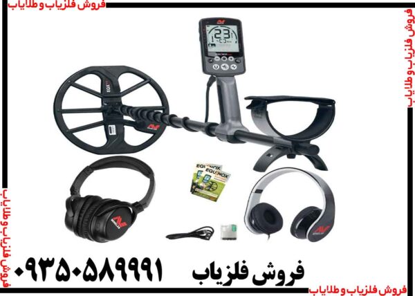 فلزیاب اکوناکس 600 - Image 5