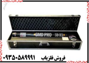 اسکنر جی ام دی پرو