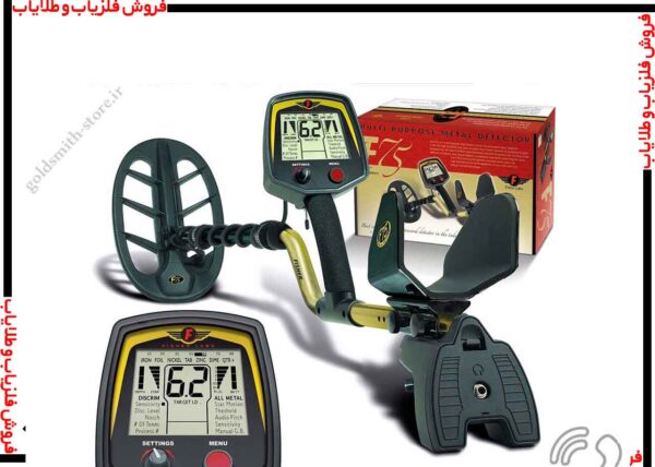 فلزیاب فیشر اف 75