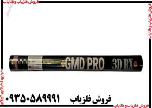 اسکنر جی ام دی پرو