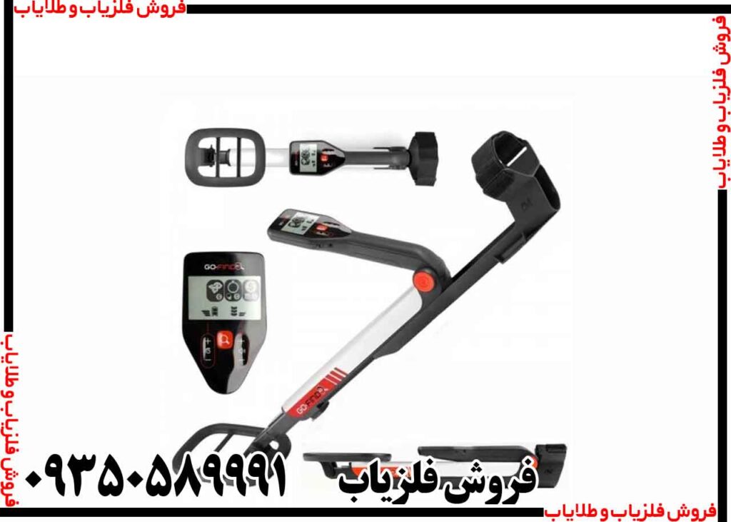 فلزیاب گوفایند ۲۰
