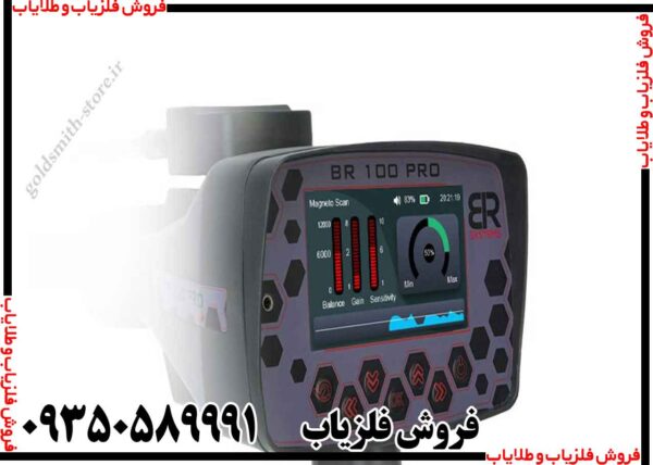 ردیاب بی آر 100 پرو