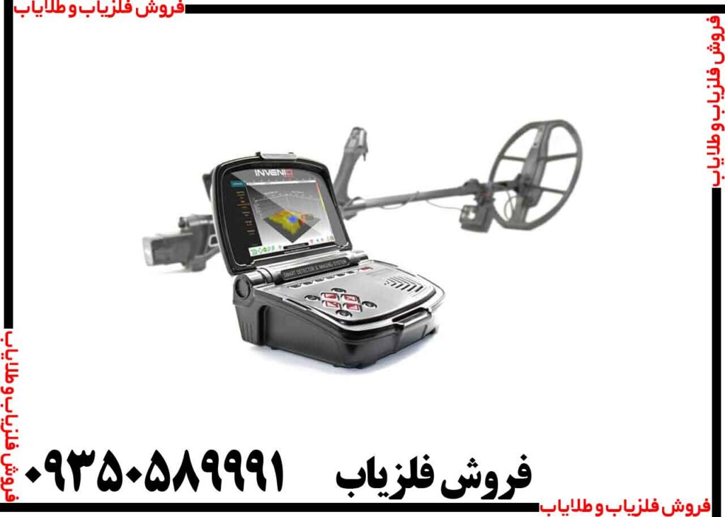 فلزیاب اینونیو