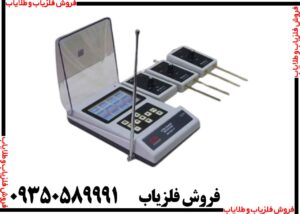ردیاب بی آر 800