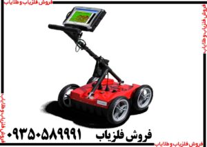 دستگاه فلزیاب کبرا جی پی آر