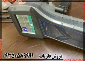 ردیاب رادیون 2020