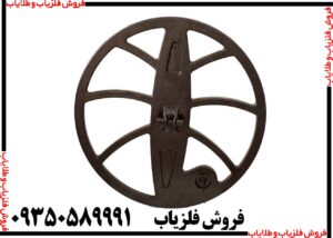 خرید لوپ فلزیاب تهران