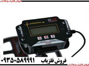 فلزیاب t6