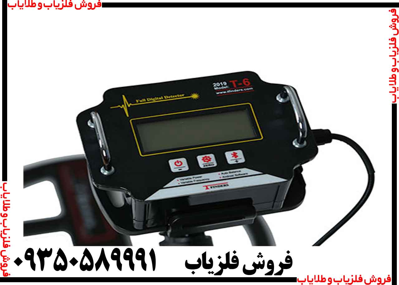 فلزیاب t6