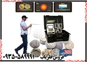 ردیاب بی آر 800