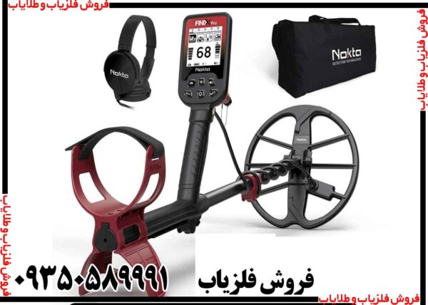 فلزیاب فایند ایکس - Image 3