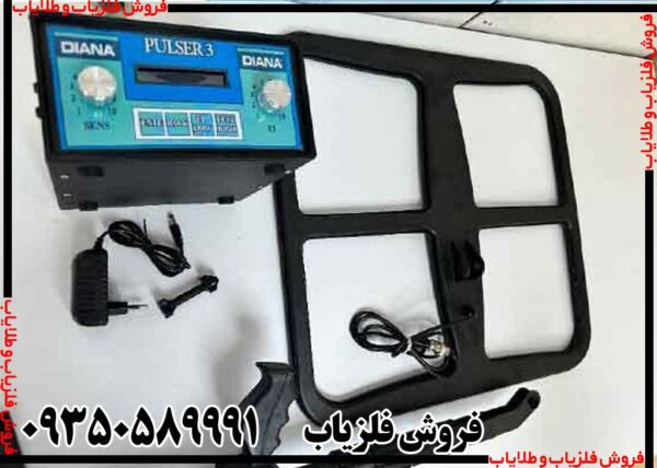فلزیاب دیانا