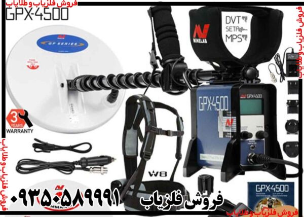 فلزیاب GPX 4500 - Image 4