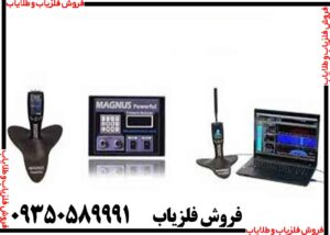 فلزیاب مگنوس پاور فول
