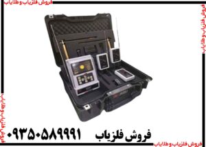 ردیاب بی آر 800