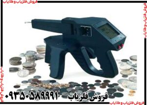 شرکت الکتروسکوپ آمریکا