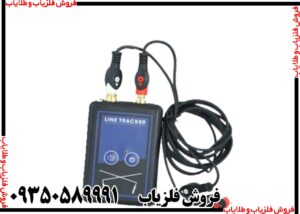 قیمت ردیاب MF 9700 QUINARY