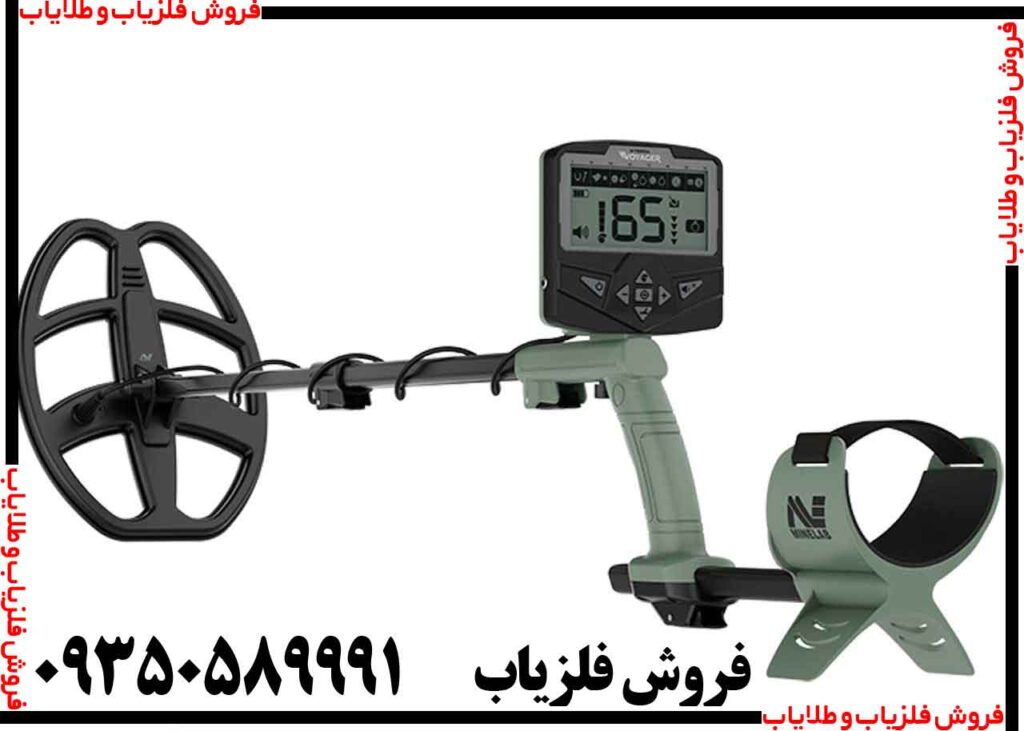 فلزیاب اکسترا ویجر