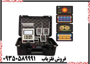 ردیاب بی آر 800