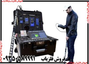 قیمت ردیاب MF 9700 QUINARY