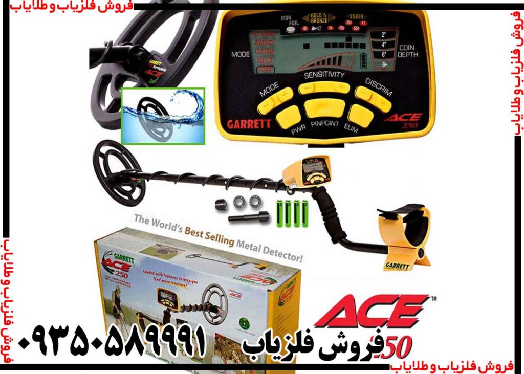 فلزیاب گرت ACE 400
