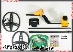  فلزیاب گرت