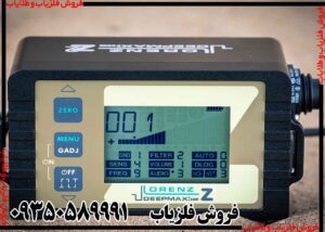 شرکت لورنز دیپ مکس المان
