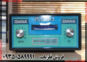 فلزیاب دیانا