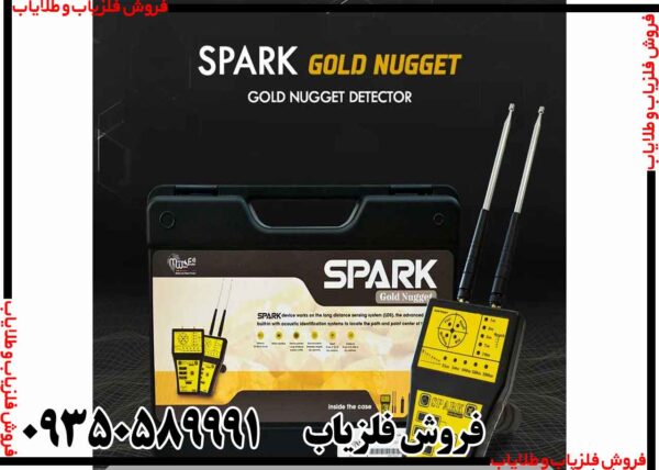 ردیاب اسپارک گلد ناگت - Image 2