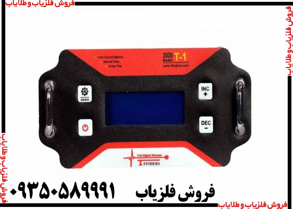 فلزیاب نقطه زن t1
